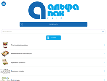 Tablet Screenshot of alfa-pack.com.ua